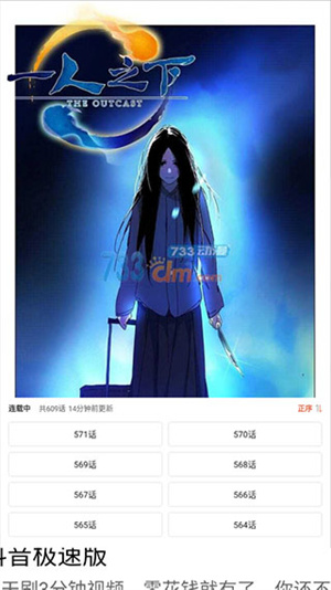 追漫神器免费版