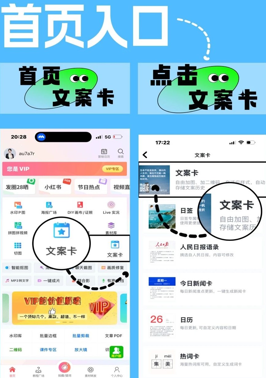 微脉水印相机官方版