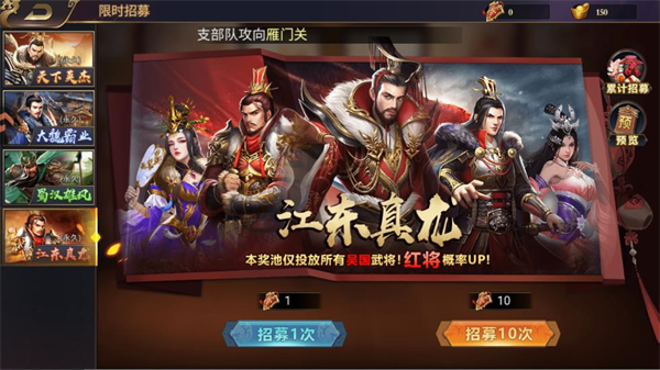 三国群英志手机版