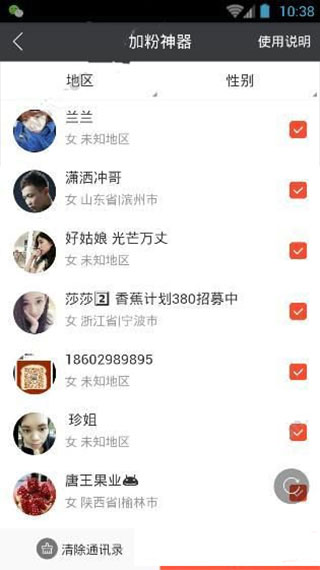 小猪导航app