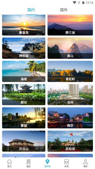 盛行天下app