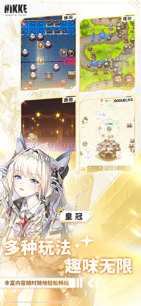 胜利女神妮姬国际服
