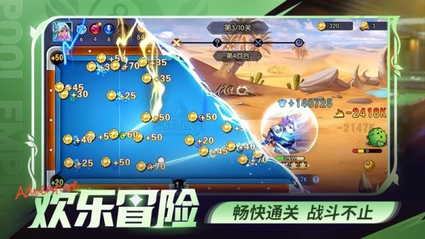 台球世界官服正版