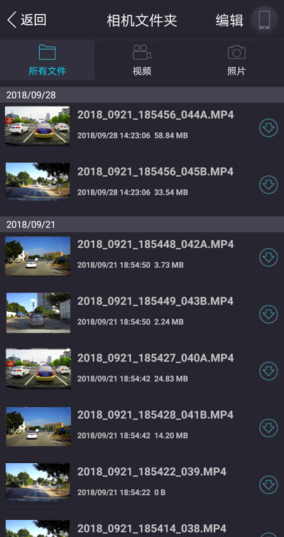 众视界行车记录仪app