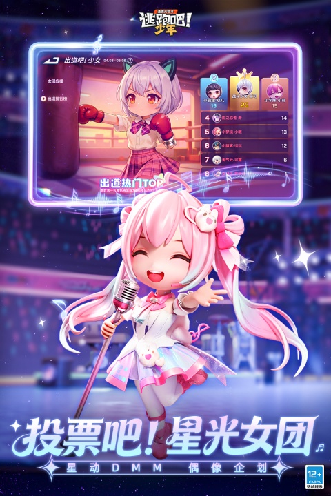 逃跑吧少年先行服