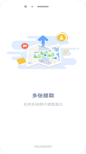 吉印足迹app官方版