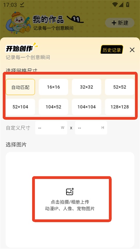 拼豆社区app