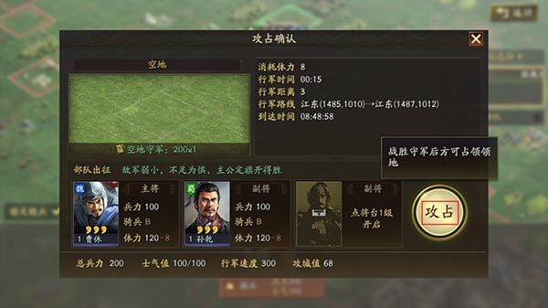 三国志战略版官方正版