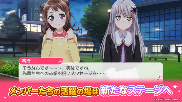 少女乐团BanGDream日服