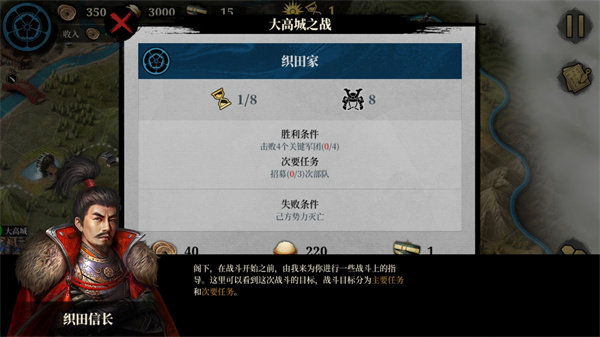 大征服者2战国时代官方正版