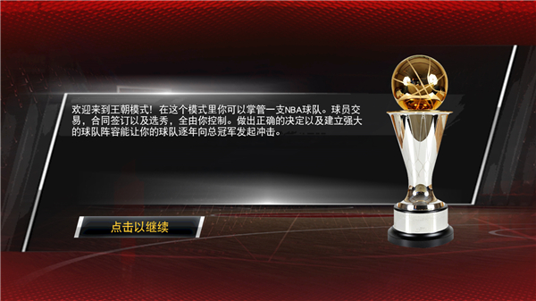 NBA2K20手游豪华典藏版