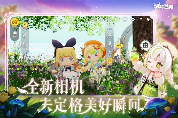 迷你世界九游版