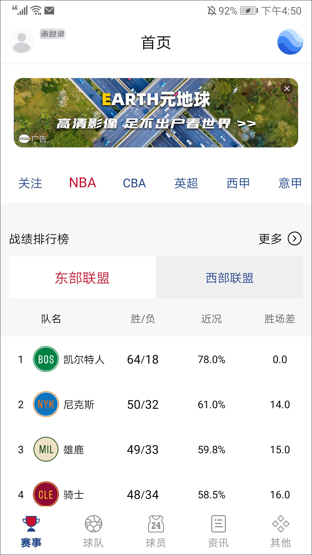 看个球正版