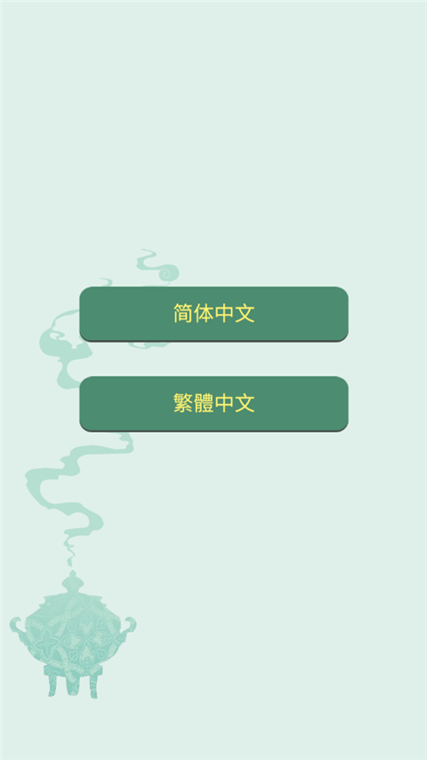 药王谷女修修炼手札官方版
