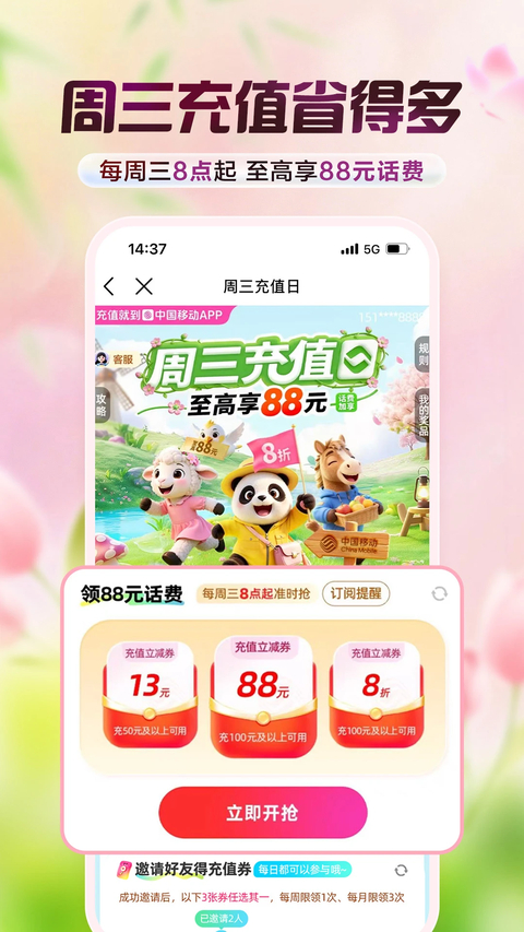 和我信app