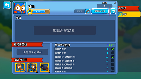 气球塔防6免费完整版
