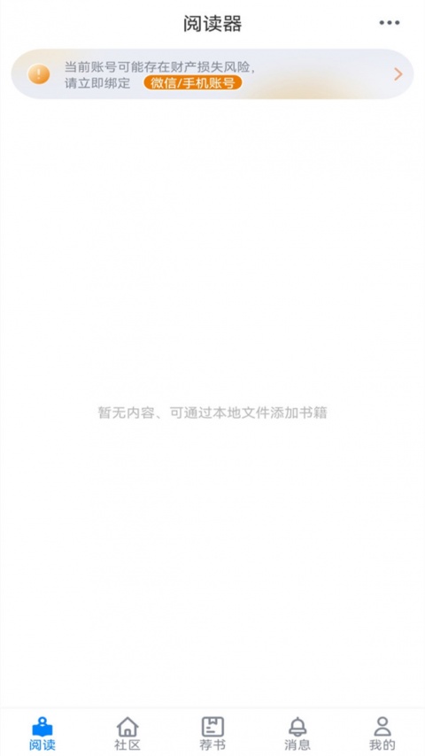 爱阅书香app正版