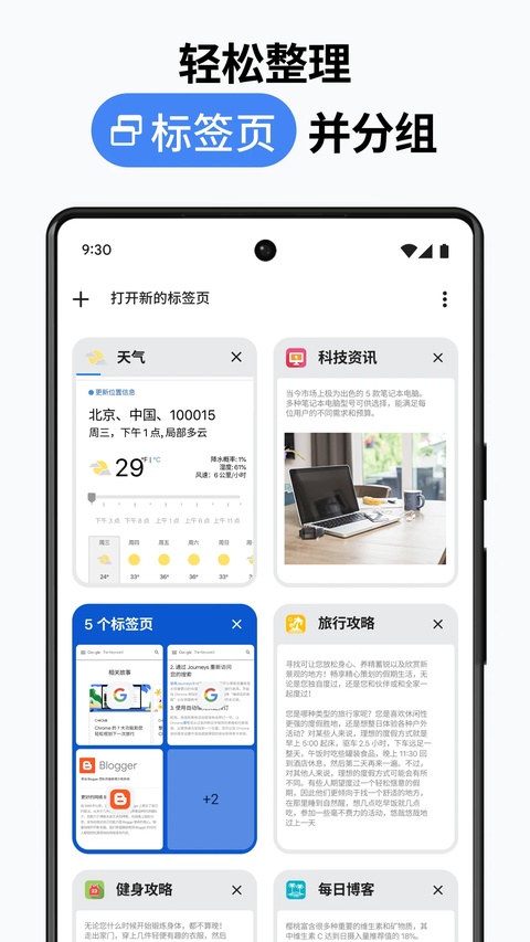 谷歌浏览器安卓手机版
