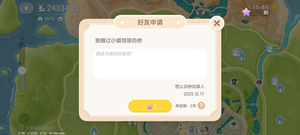 心动小镇TapTap最新版