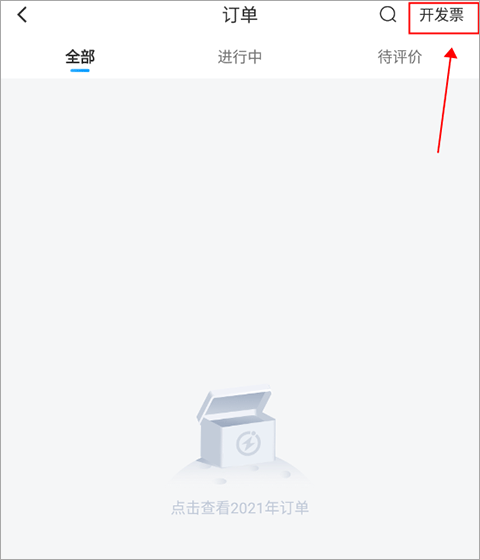 闪送同城配送app