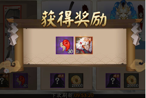 阴阳师360渠道服