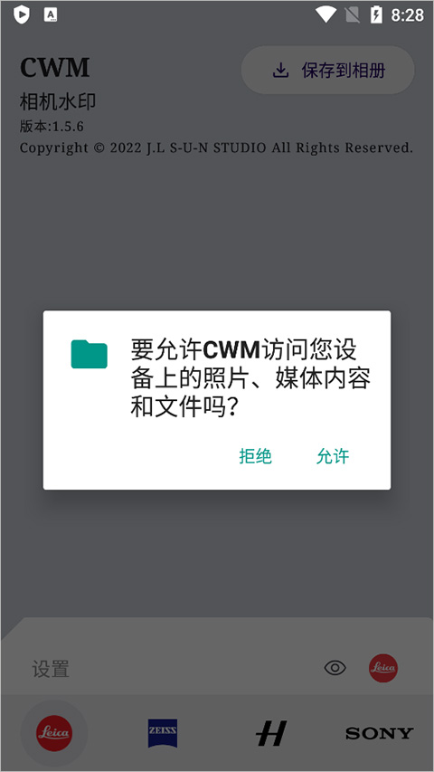 cwm相机水印手机版