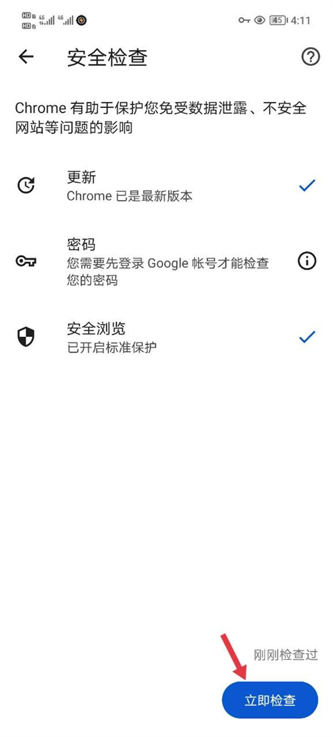 谷歌浏览器国际版