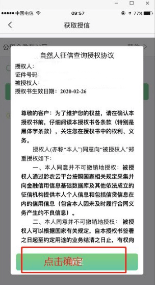 黔农云app