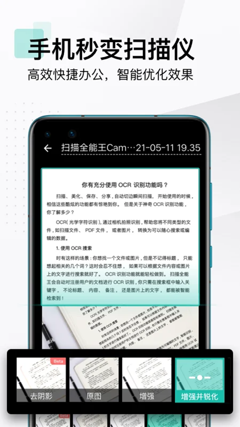 CamScanner免费版