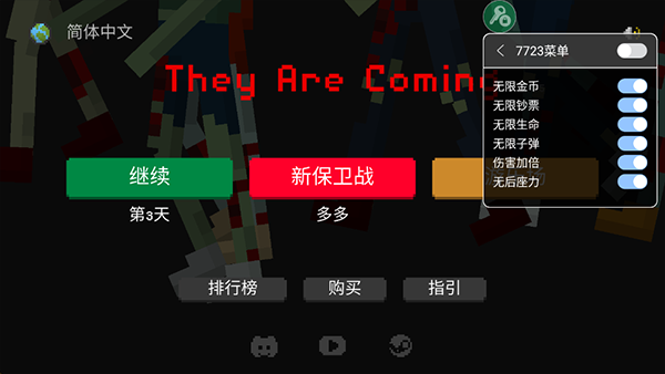 僵尸射击与防御无限金币版