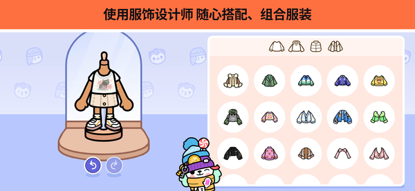 托卡生活世界最新版