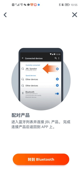 JBLPortable官方版