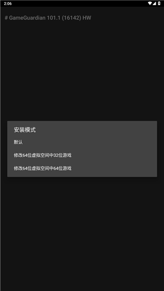 gg修改器免root版