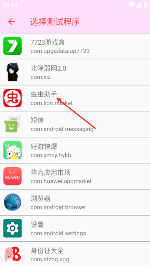 北降弱网2.0