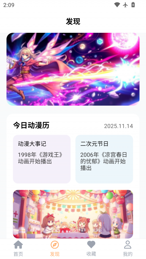 天堂漫画app