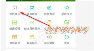 健康南京app官方正版