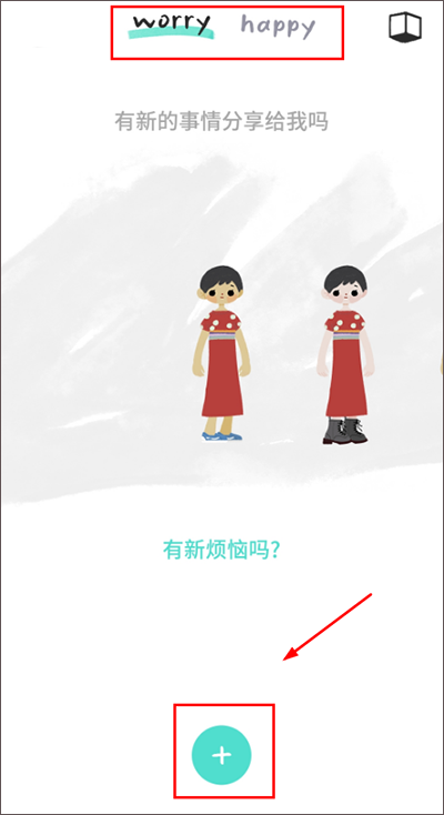 解忧娃娃app
