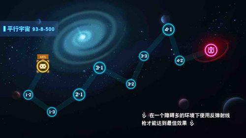比特小队官方版