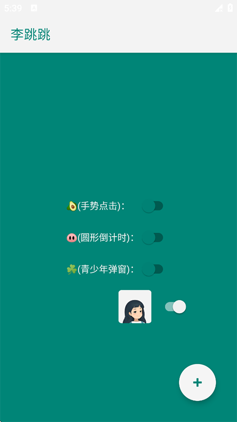 李跳跳派大星正式版