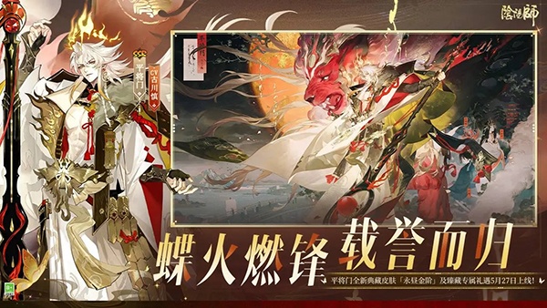 阴阳师oppo渠道服