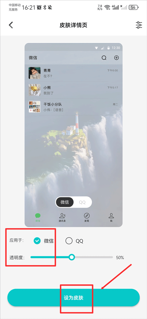 主题壁纸大全app