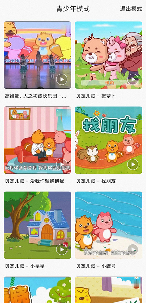 鱼声app