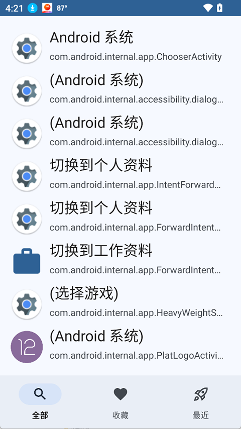 活动启动器activity launcher
