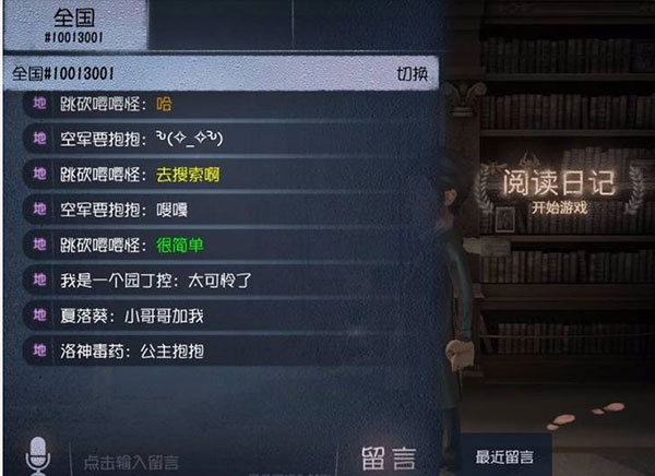 第五人格2026最新版