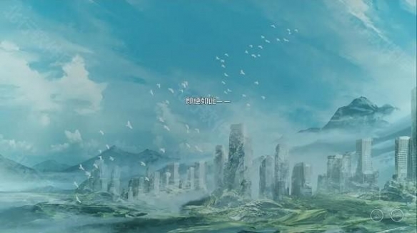 星之终途汉化版