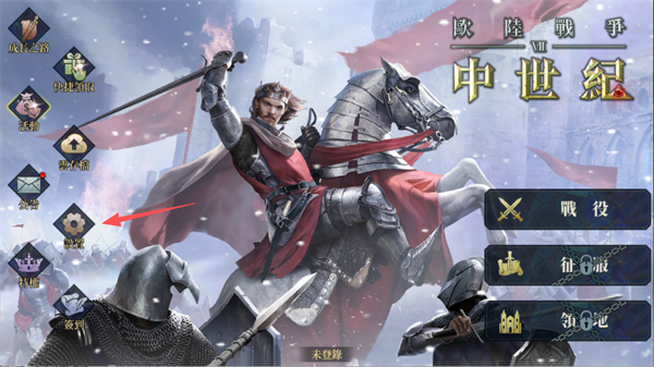 欧陆战争7中世纪官方版