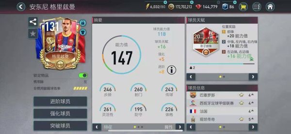 FIFA足球世界2026国际服