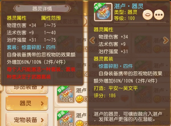 网易梦幻西游手游