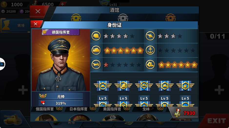 世界征服者4荣光MOD最终版