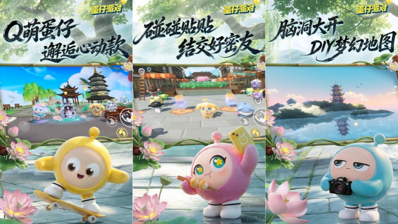 蛋仔派对怎么切换账号？